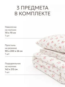 Постельное белье 1.5 сп простынь на резинке 90х200 перкаль