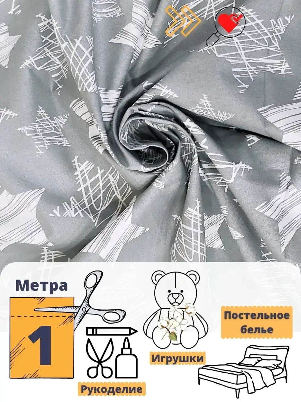 Ткань для шитья Бязь 150см