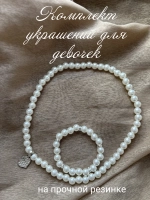 Комплект украшений для девочек жемчужный