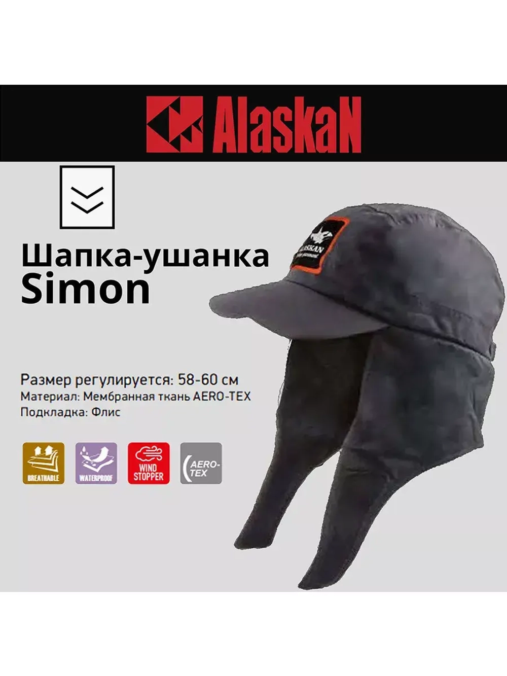 Шапка Simon Red