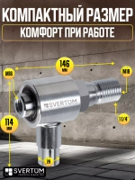Система пылеудаления для коронок по бетону 11/4"-М18