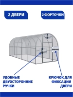 Теплица Агросфера-Компакт 2,04х6м из трубы 20х20 мм, шаг 1 м