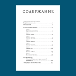 Путь Православия