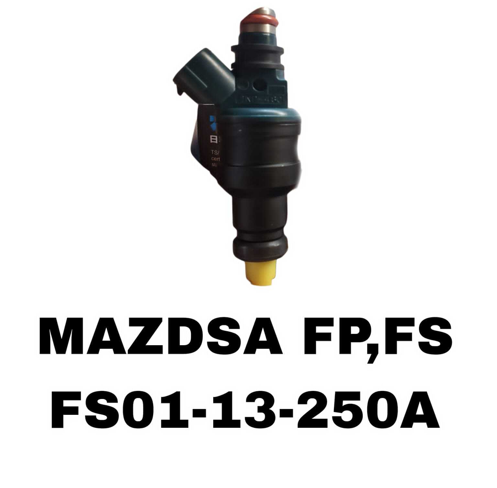 Топливная форсунка FS01-13-250A на MAZDA FP,FS — купить в Алматы | ADAL AUTO