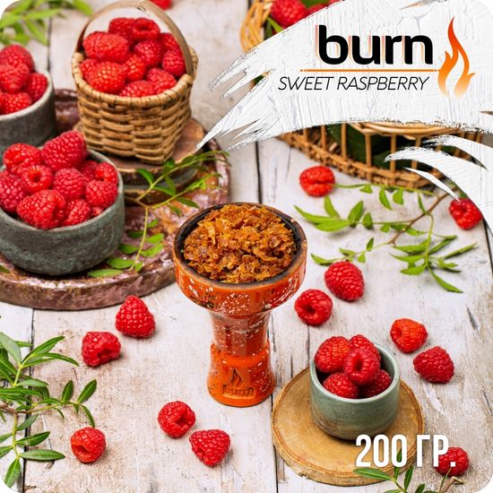 Burn (Sweet Raspberry), 200 гр.