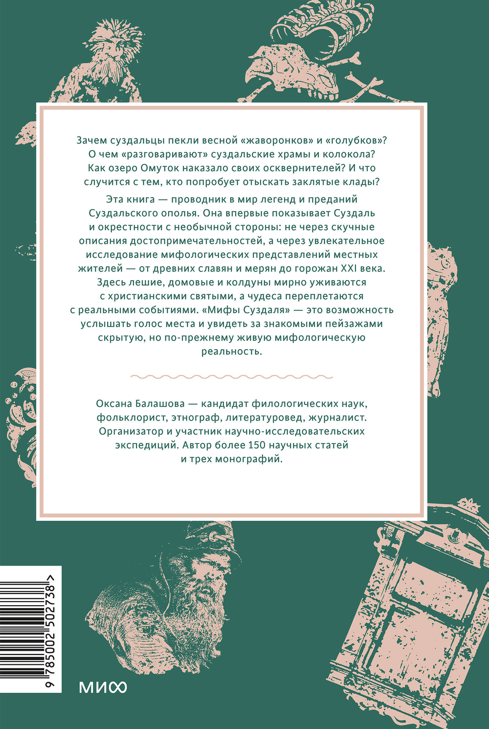 Мифы Суздаля. От реки Нерли и змеевика до коня князя Пожарского и колокольного звона