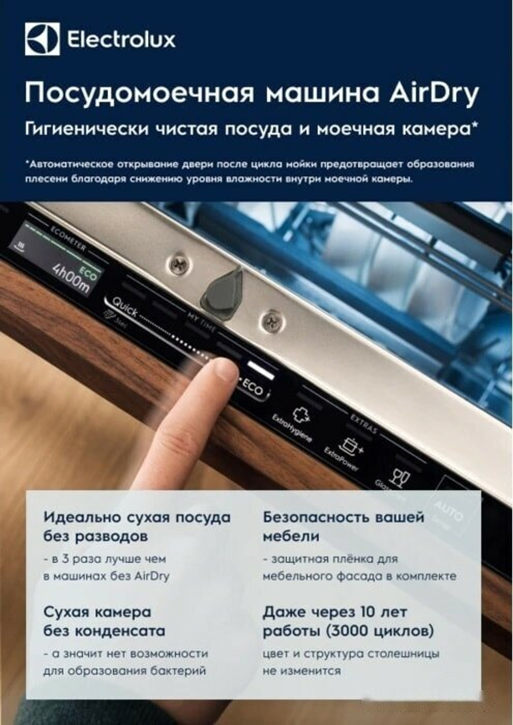 Посудомоечная машина Electrolux EEA917120L (серый)