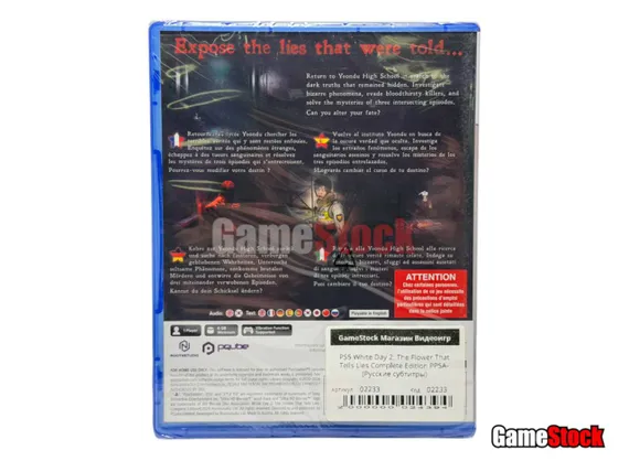 PS5 White Day 2: The Flower That Tells Lies Complete Edition (Новый, Русские субтитры)