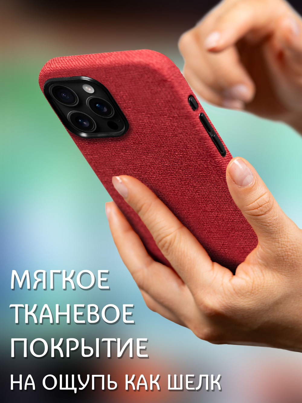 Мягкий тканевый чехол для IPHONE 16 PRO MAX с бархатной подкладкой и усиленной защитой камеры