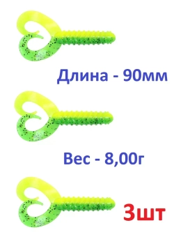 Твистер "БАБОЧКА"