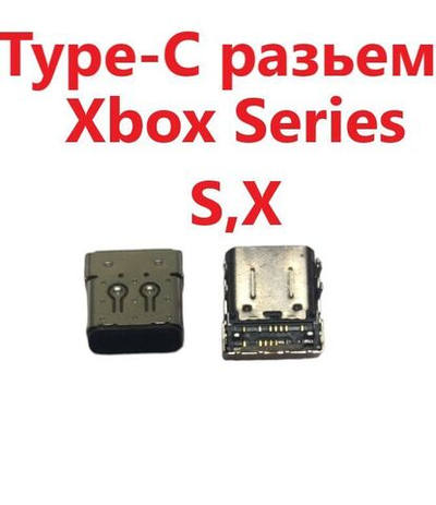 Зарядный порт разъем питания Type - C для геймпада Xbox Series S / X вход для зарядки