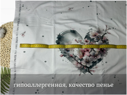 Футер СЕРДЦЕ купоны 75 см+-5СМ