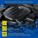 Очиститель двигателя пенный Goodyear (650мл)