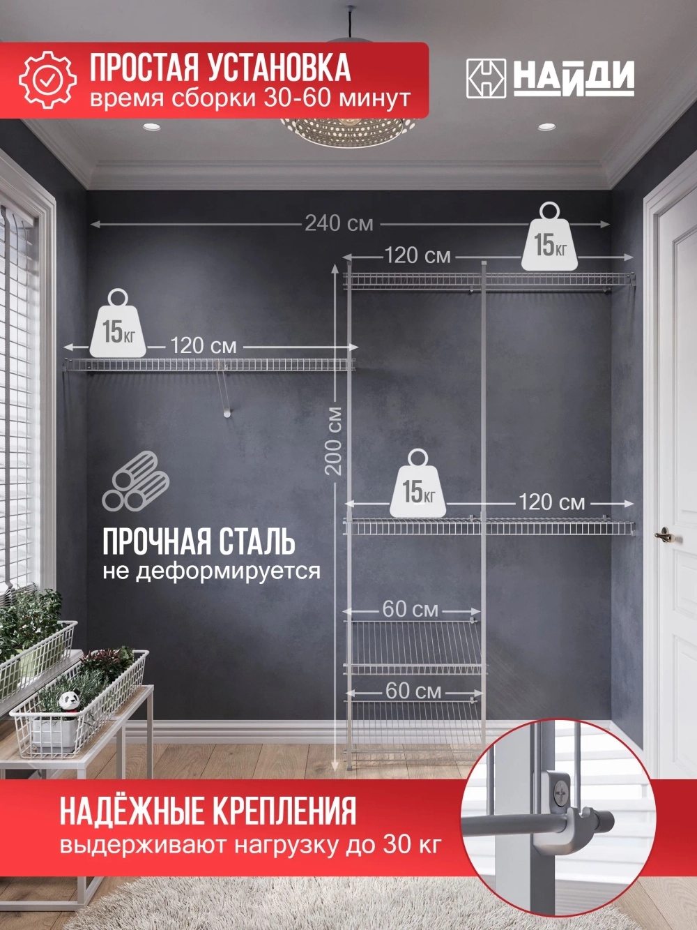 Гардеробная система хранения "ОПТИМА 300", металлик серебристый (серый).