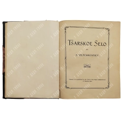 Вильчковский, С.Н. Царское Село. / Viltchkovsky, S. Tsarskoe Selo. 1912