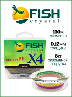 Плетёный шнур из 4-х нитей DK-4M 150м многоцветный