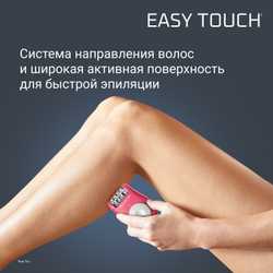 Эпилятор Rowenta Easy Touch EP1110F1