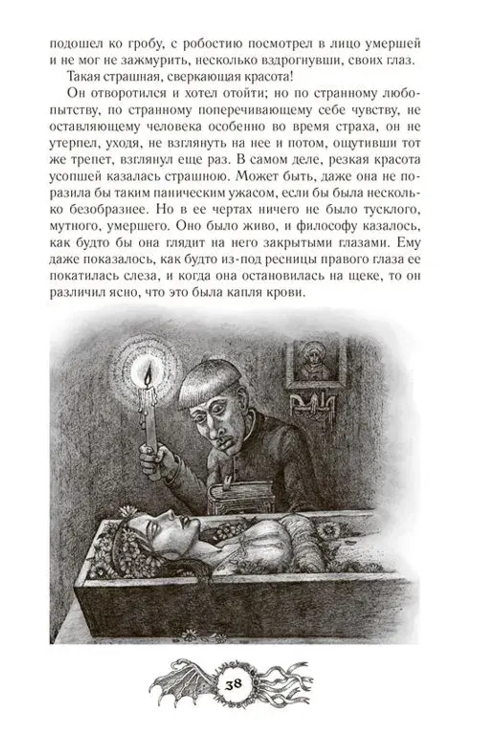 Шедевры мистики