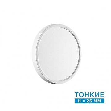 Настенно-потолочный светодиодный светильник 18W 3000К-4000K D300 7659/18L белый Alfa White Sonex