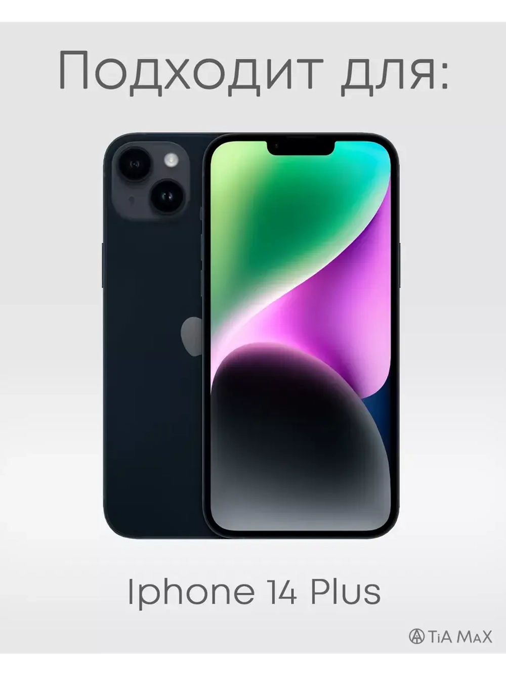 Чехол на iPhone 14 Plus с принтом