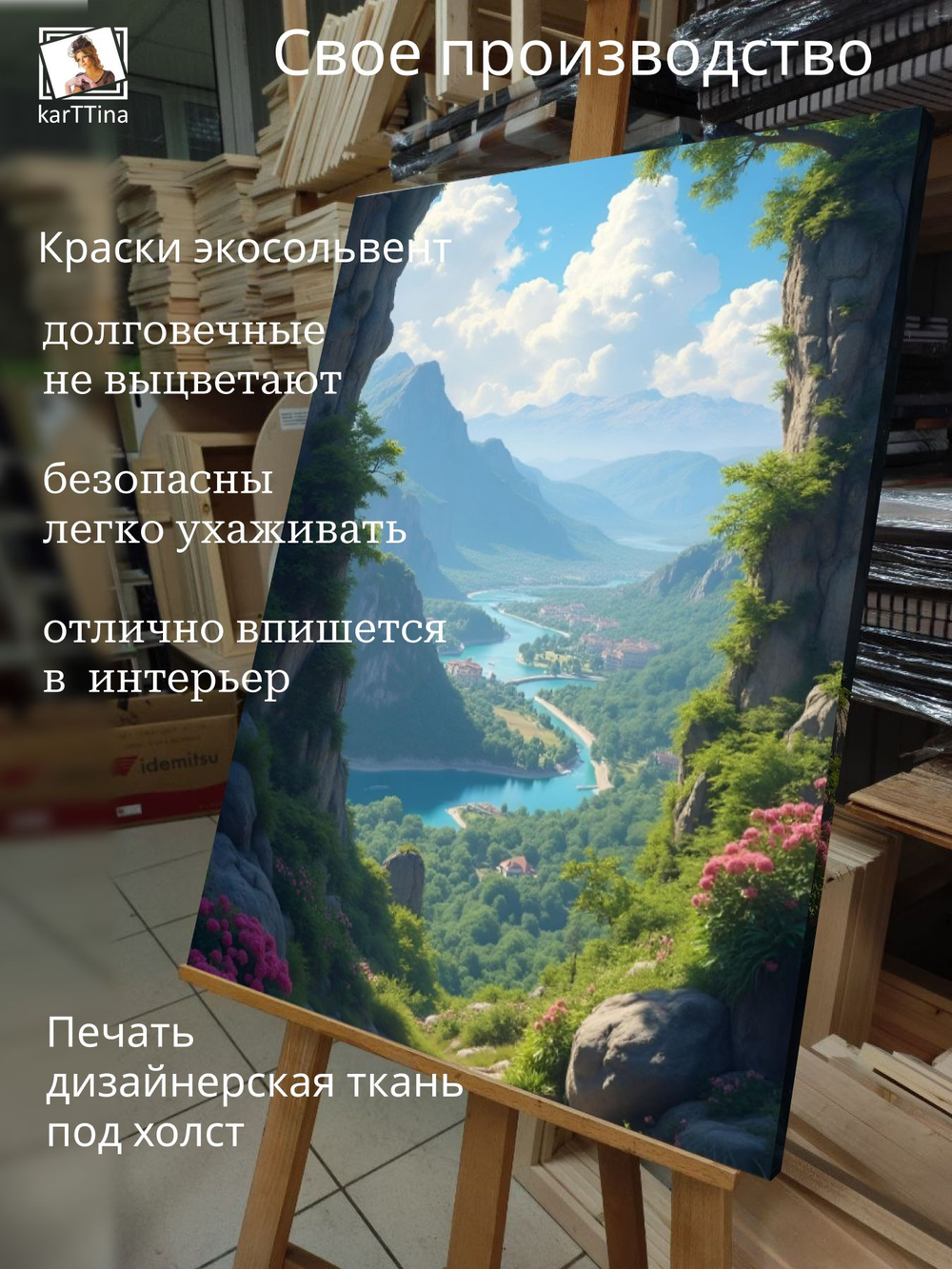 Картина Оазис в горах 50x70см модульная 1шт.