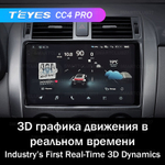 Teyes CC4 Pro 9" для Toyota Corolla Axio, Fielder 2006-2013