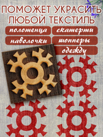 Деревянный штамп 076