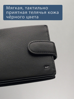 B250004R Preto - Портмоне c RFID защитой MP
