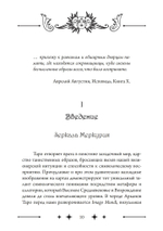 Колесо Фортуны: Мистерии средневекового Таро