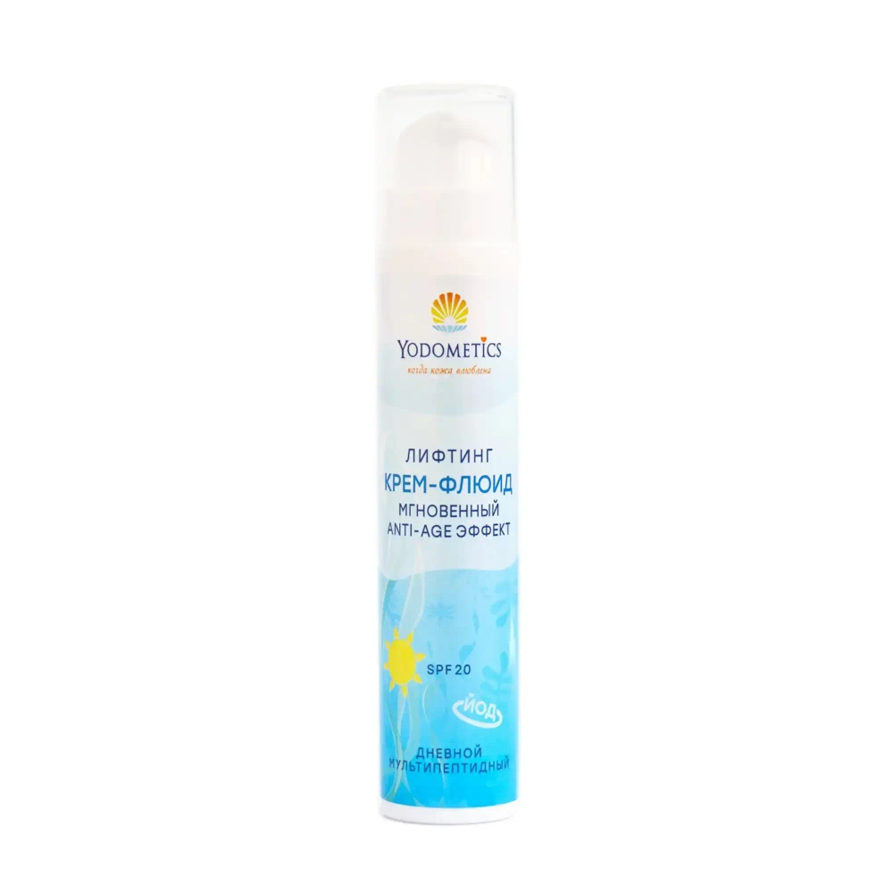 Лифтинг крем-флюид с SPF 20 "Мгновенный Anti-Age эффект" Yodometics (диспенсер), 50мл