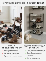 Обувница в прихожую металлическая узкая компактная лофт ТОЛЛЕДО МАКС
