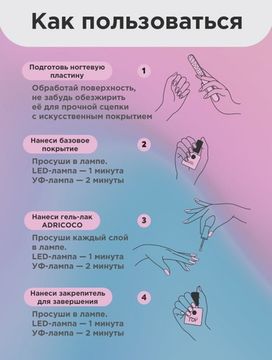Цветной гель-лак ADRICOCO №082 мерцающая черная орхидея (8 мл.)