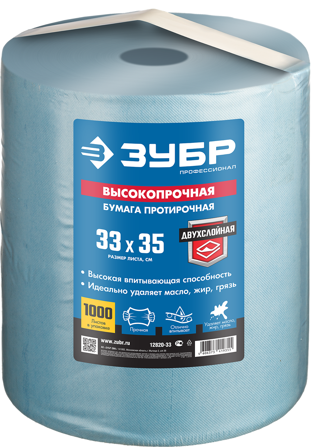 12820-33 Бумага протирочная