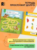 Ходилки-бродилки.Многоразовая развивающая тетрадь.3+