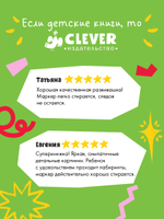 Многоразовая тетрадь. Лабиринты, ходилки и бродилки