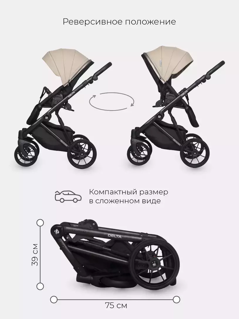 Коляска DELTA ECCO (2 в 1) (RIKO BASIC) 11 Camel (песочный)