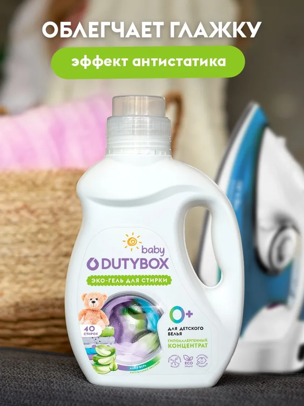 DUTYBOX Гель для стирки детского белья Алоэ вера 1л