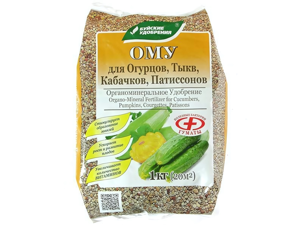 Удобрение ОМУ Огурцы кабачки тыква 1кг БУЙ