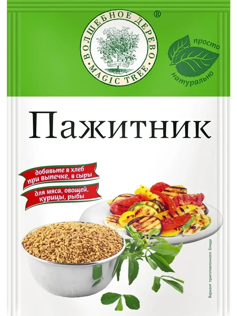 Приправа Пажитник семена 20 г * 4 шт