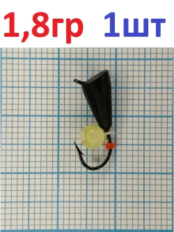 Мормышка вольфрамовая Конус 5