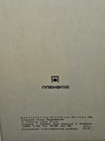 Набор открыток Николай Ильич Подвойский. 1970 г, 15 шт