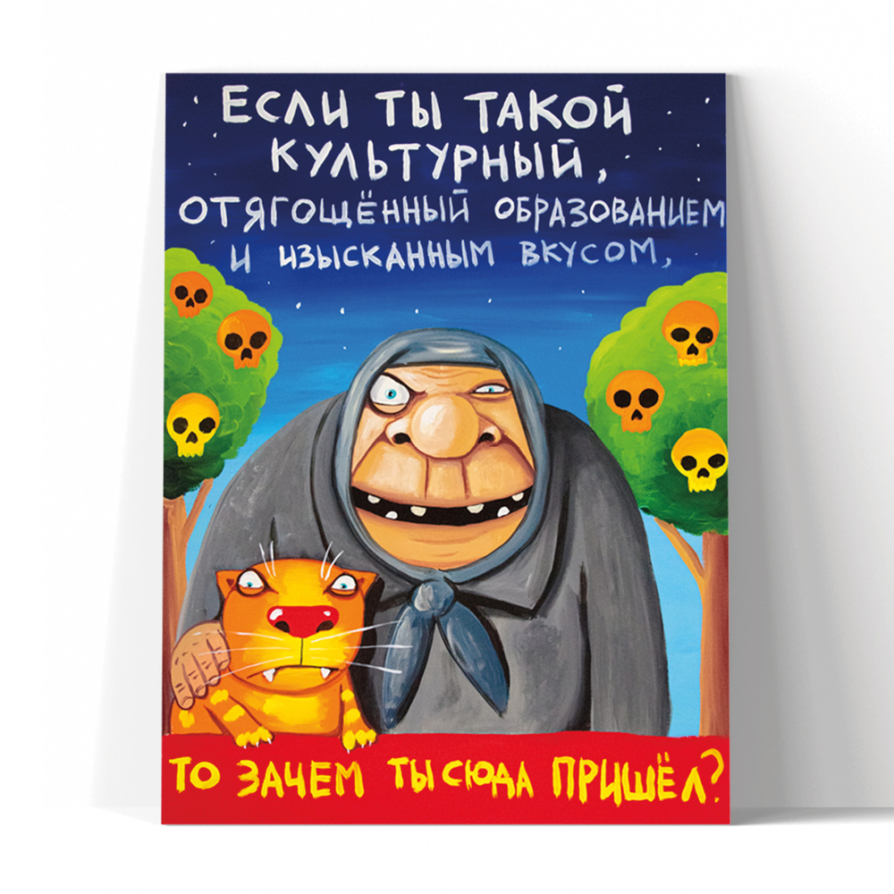 Если ты такой культурный...