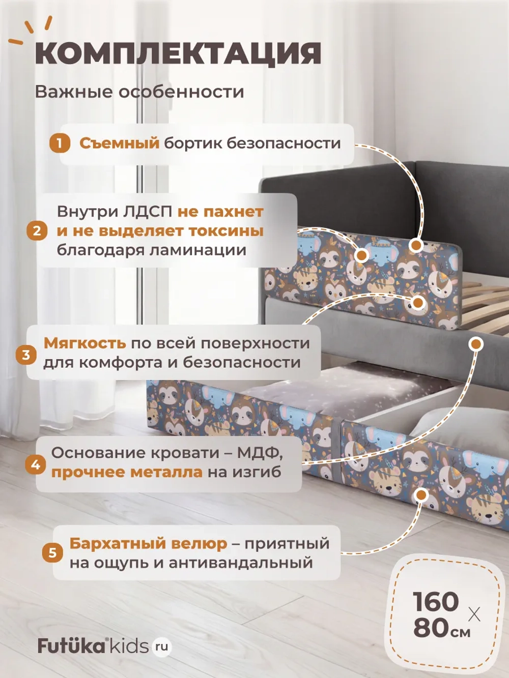 Кровать детская 160х80 с бортиком и ящиком Майло Арт