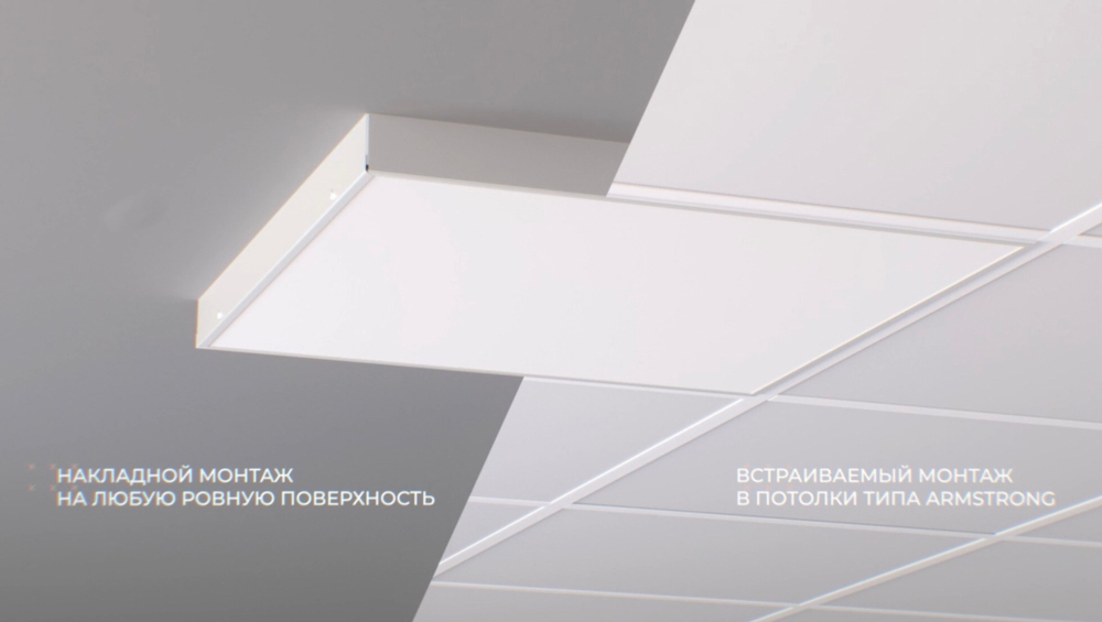 Светильник LED ДВО 54Вт 5000К 1195х180х50мм призма A270 Basic VARTON