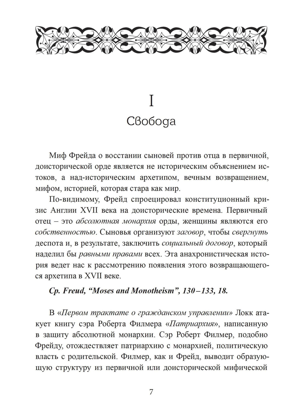 Тело любви (PDF)