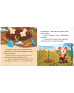 Любознательный малыш. Что бывает весной?