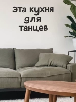 Декорация настенная надпись объемная