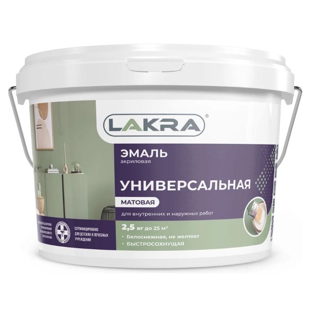 Эмаль акрил. универсальная бел. мат. 2,5кг (Лакра) Эмаль акрил. универсальная бел. мат. 2,5кг (Лакра)