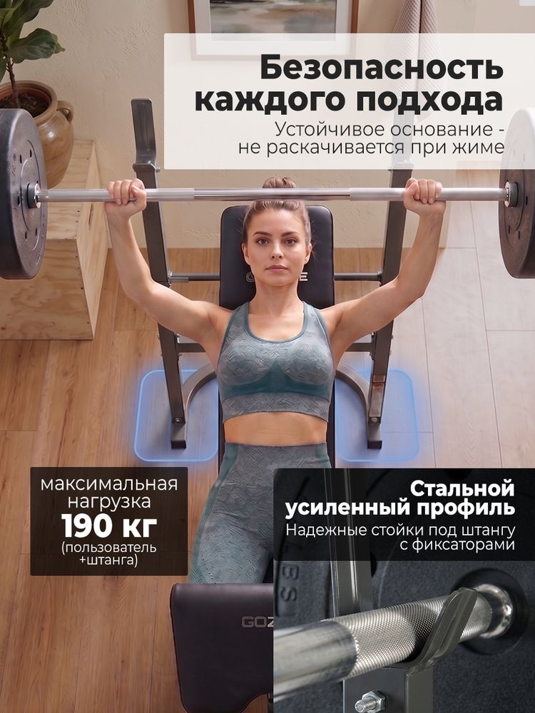 Скамья под штангу с опциями DFC GOZONE GZE-2201 со штангой и дисками в комплекте