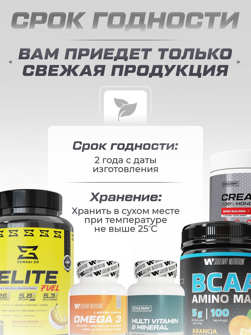 Набор для наращивания мышц Креатин + Протеин + Мультивитамины +Омега 3 + BCAA